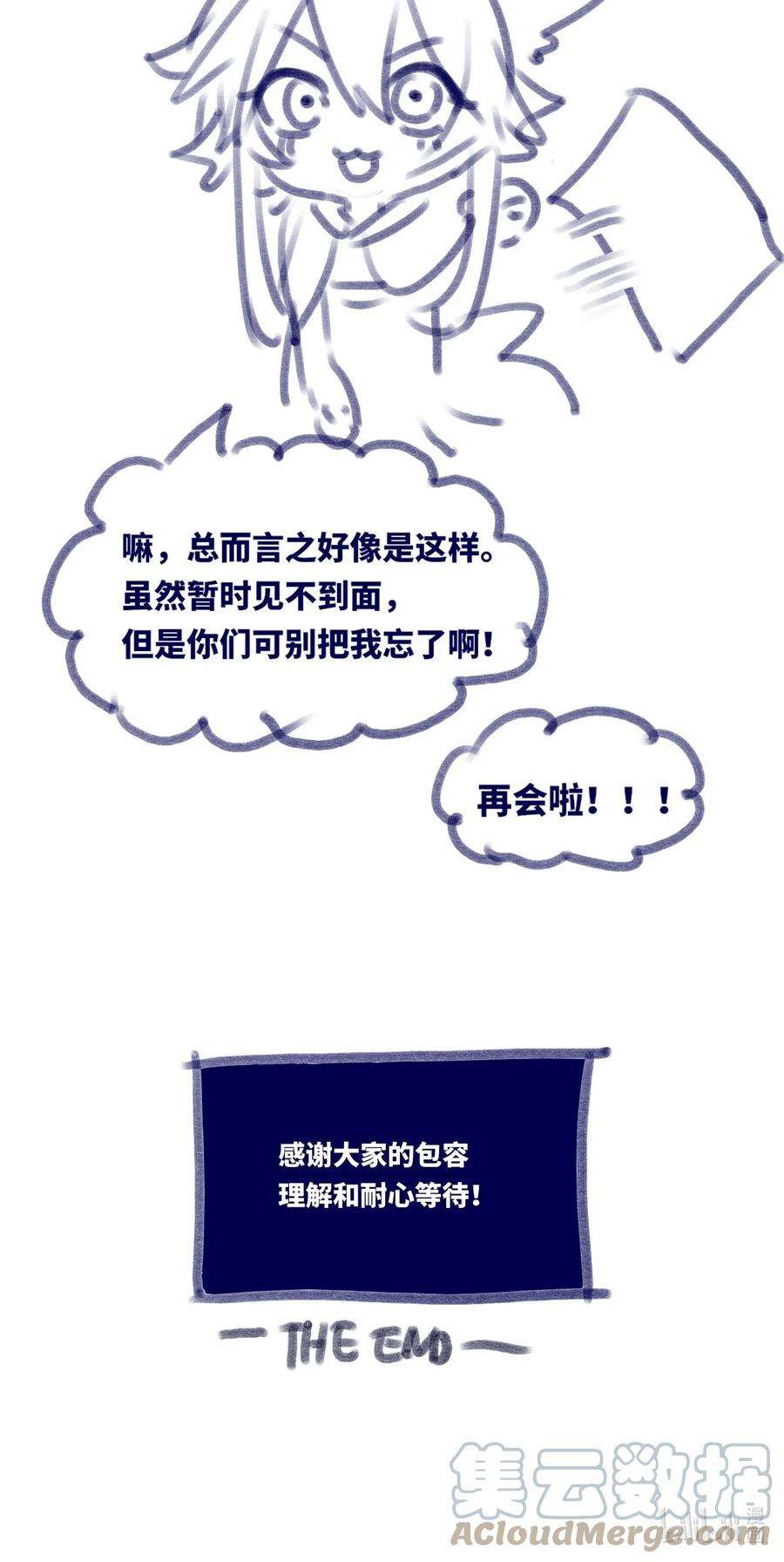 黑雪·白月·永生花公告 请假条