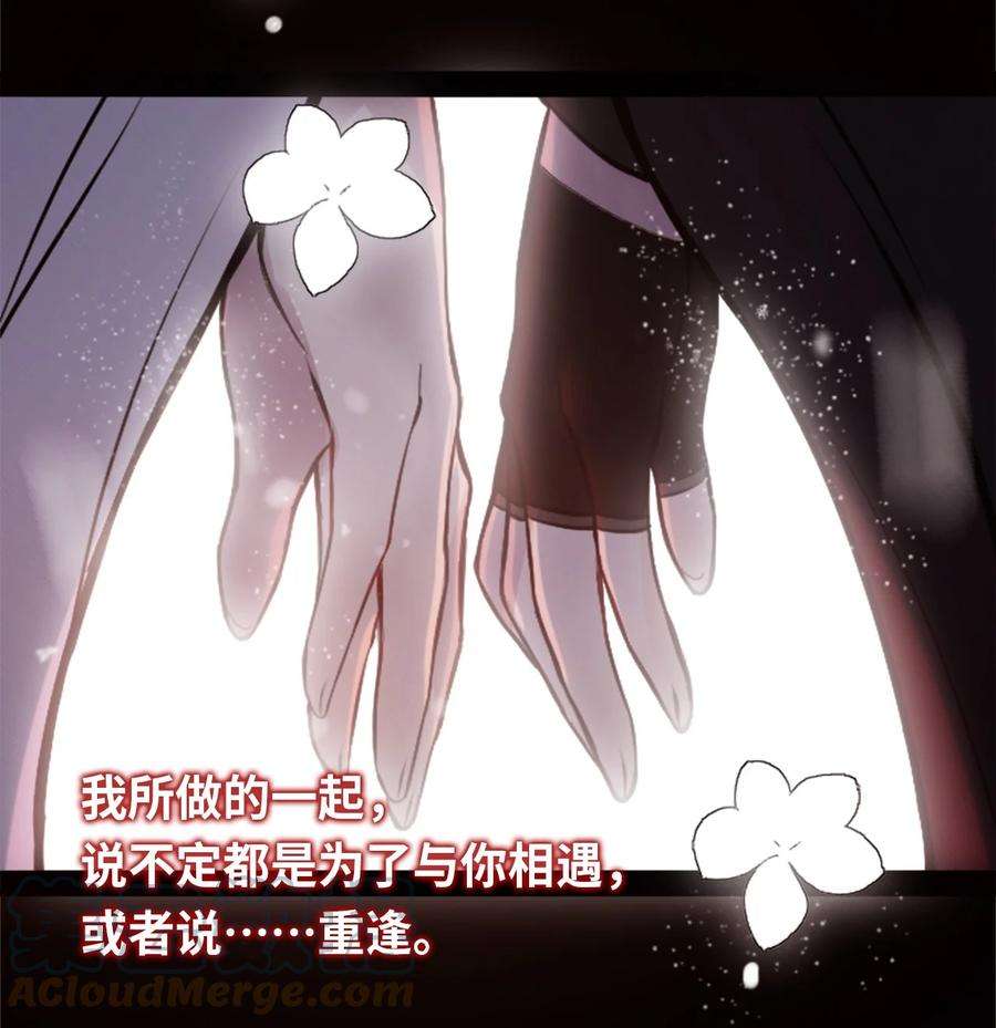 黑雪·白月·永生花11 明日之章