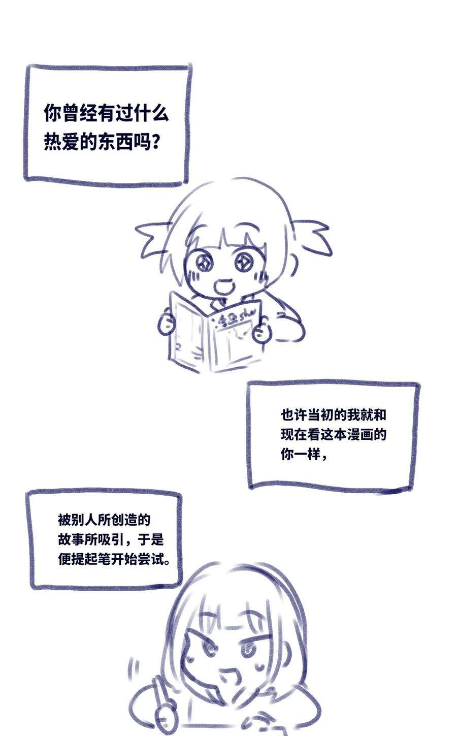 黑雪·白月·永生花11 明日之章
