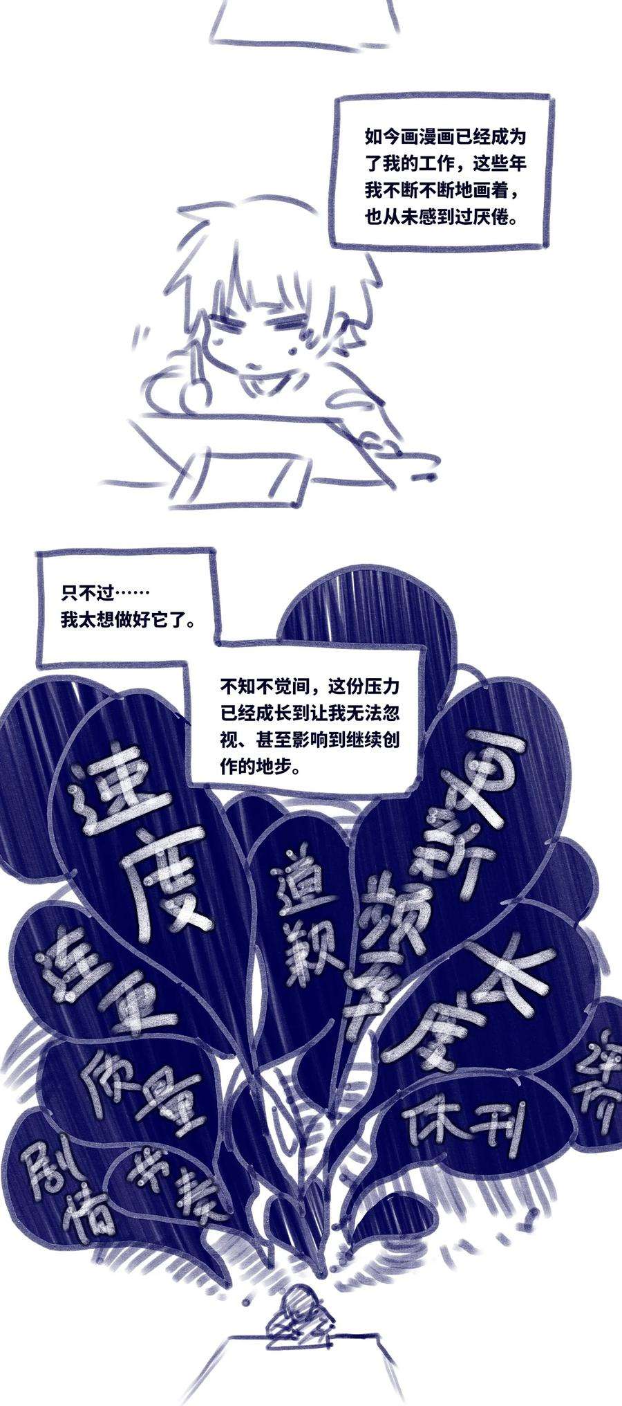 黑雪·白月·永生花11 明日之章