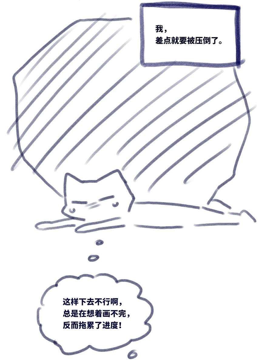 黑雪·白月·永生花11 明日之章