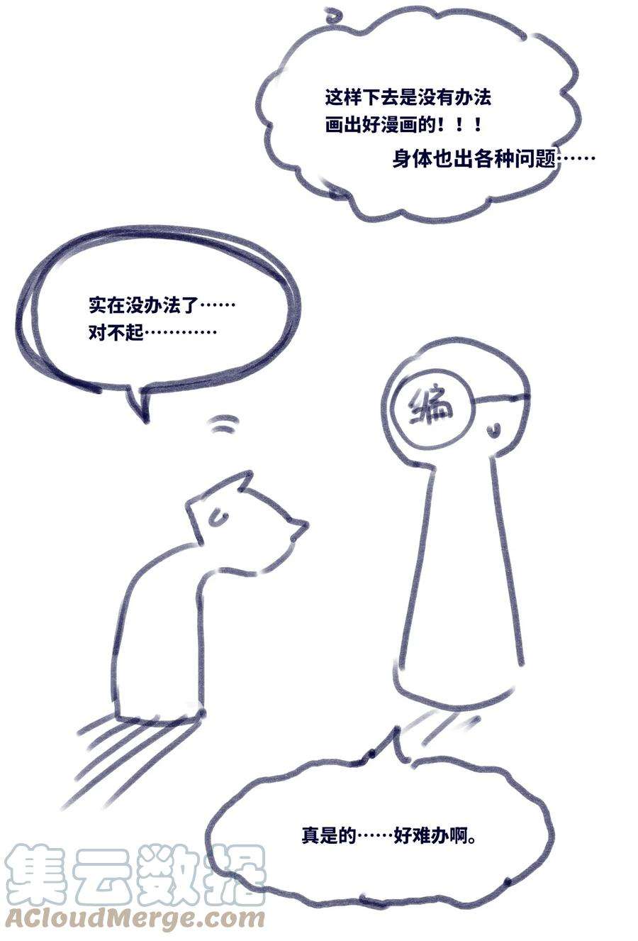 黑雪·白月·永生花11 明日之章