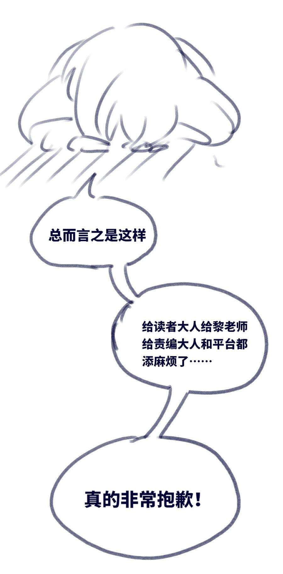 黑雪·白月·永生花11 明日之章