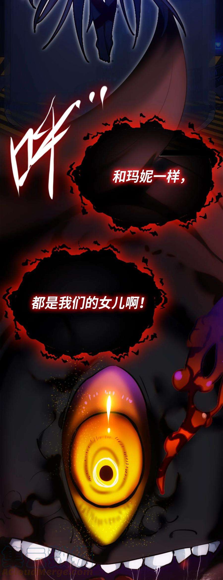 黑雪·白月·永生花11 明日之章