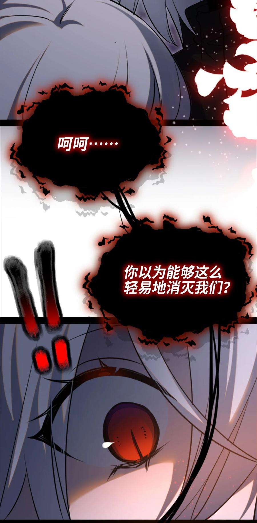 黑雪·白月·永生花11 明日之章