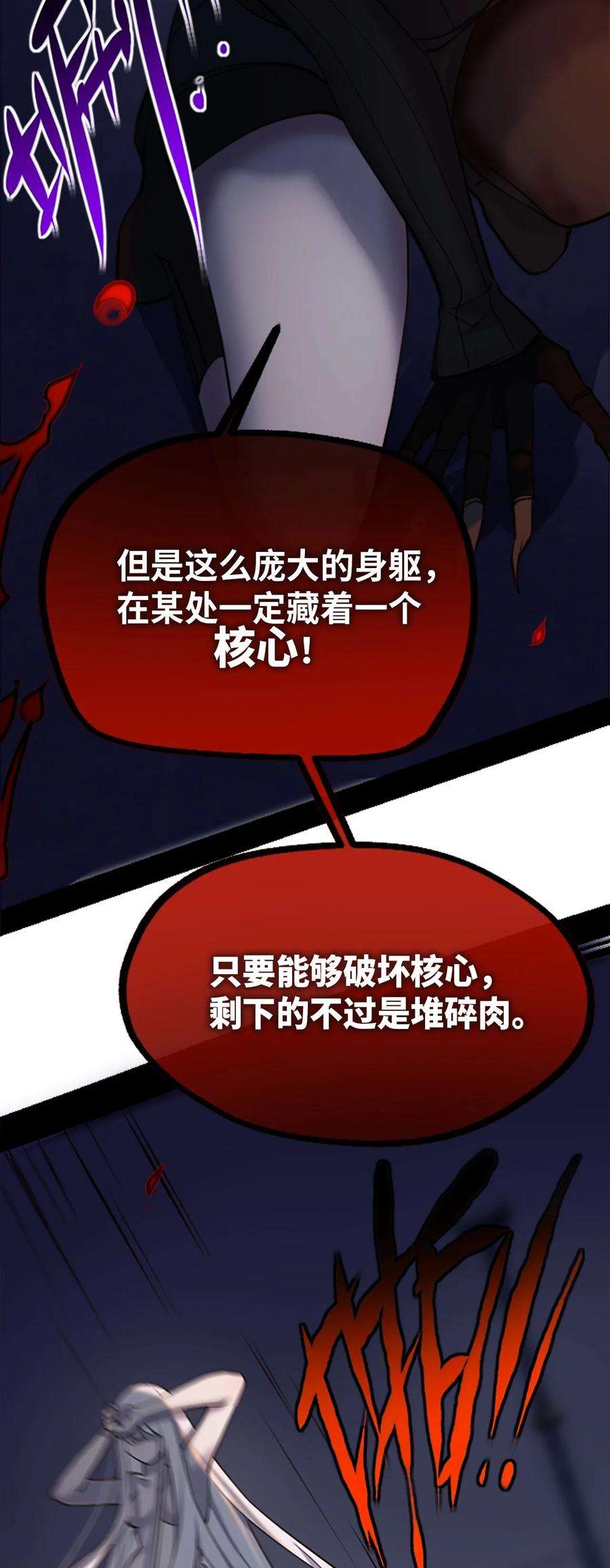 黑雪·白月·永生花11 明日之章