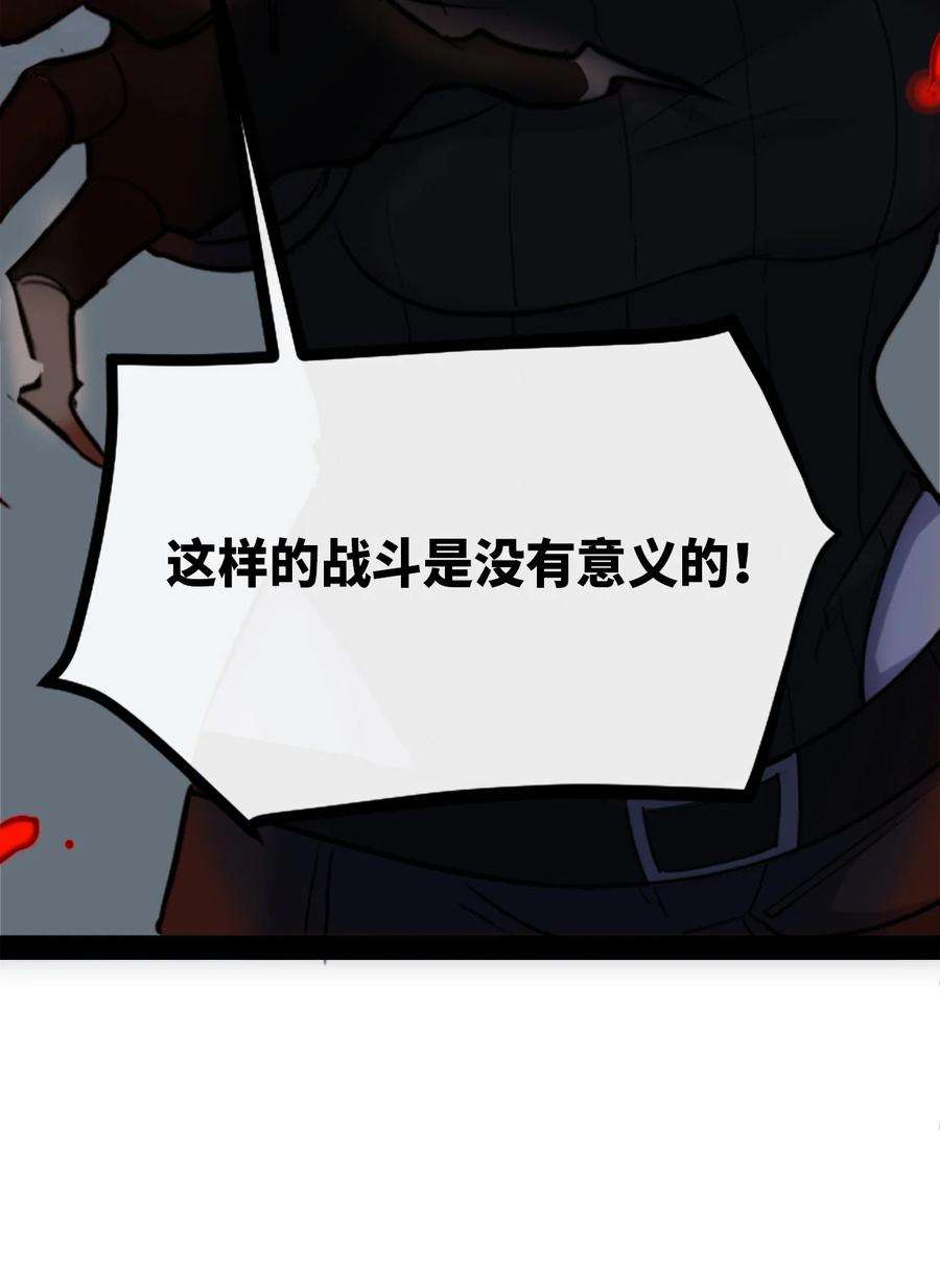 黑雪·白月·永生花11 明日之章