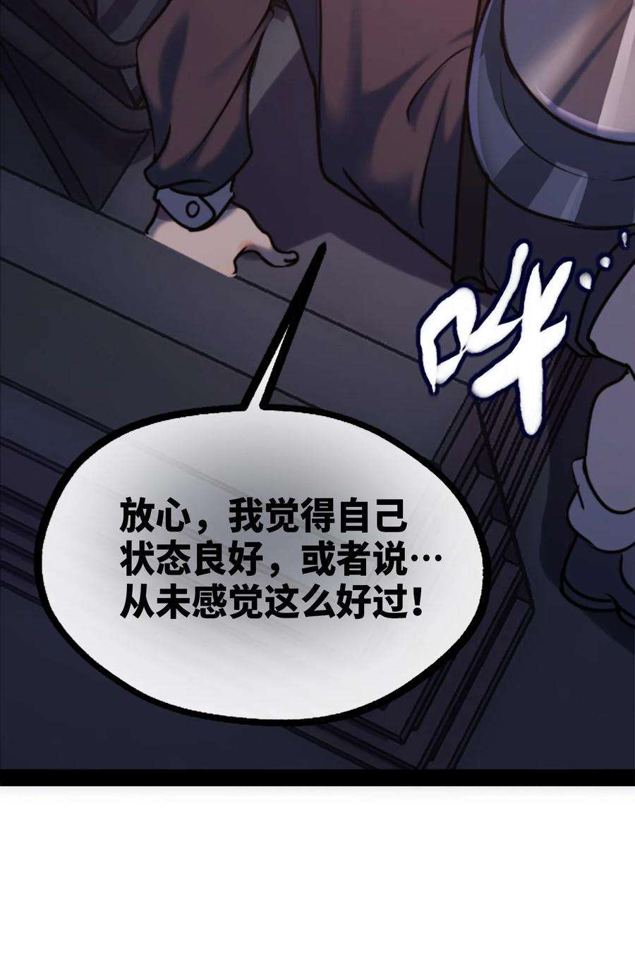 黑雪·白月·永生花11 明日之章
