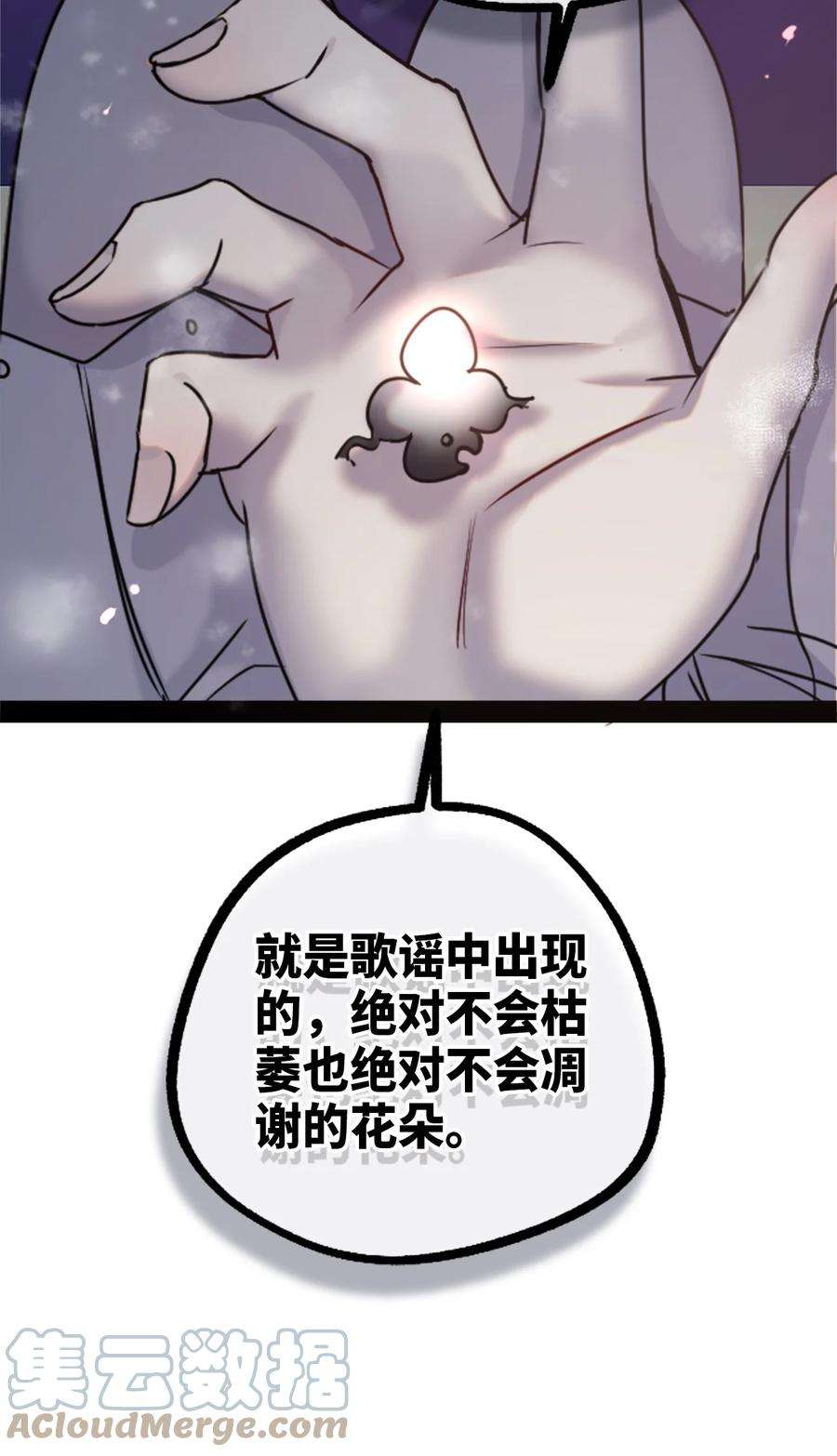 黑雪·白月·永生花11 明日之章