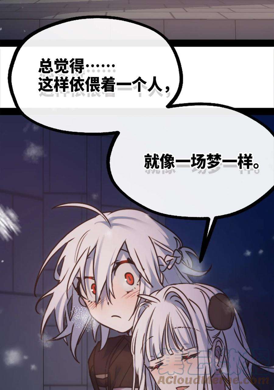 黑雪·白月·永生花11 明日之章