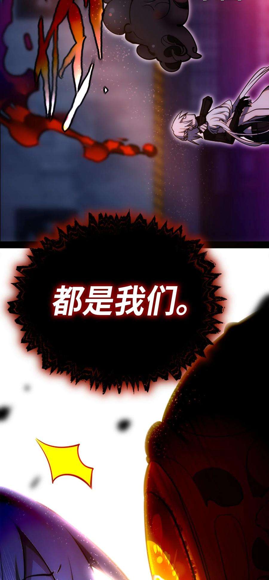 黑雪·白月·永生花11 明日之章