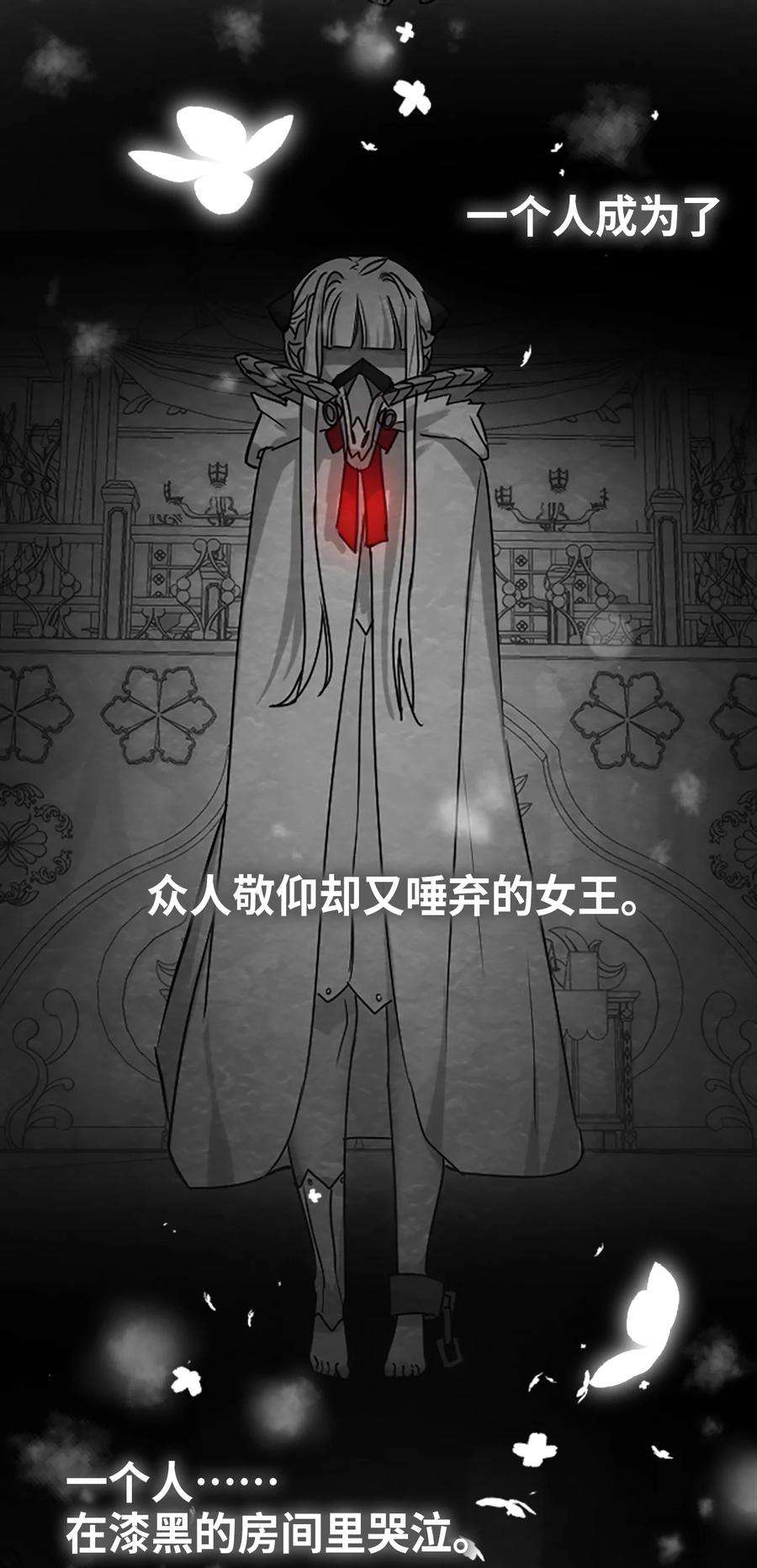 黑雪·白月·永生花11 明日之章