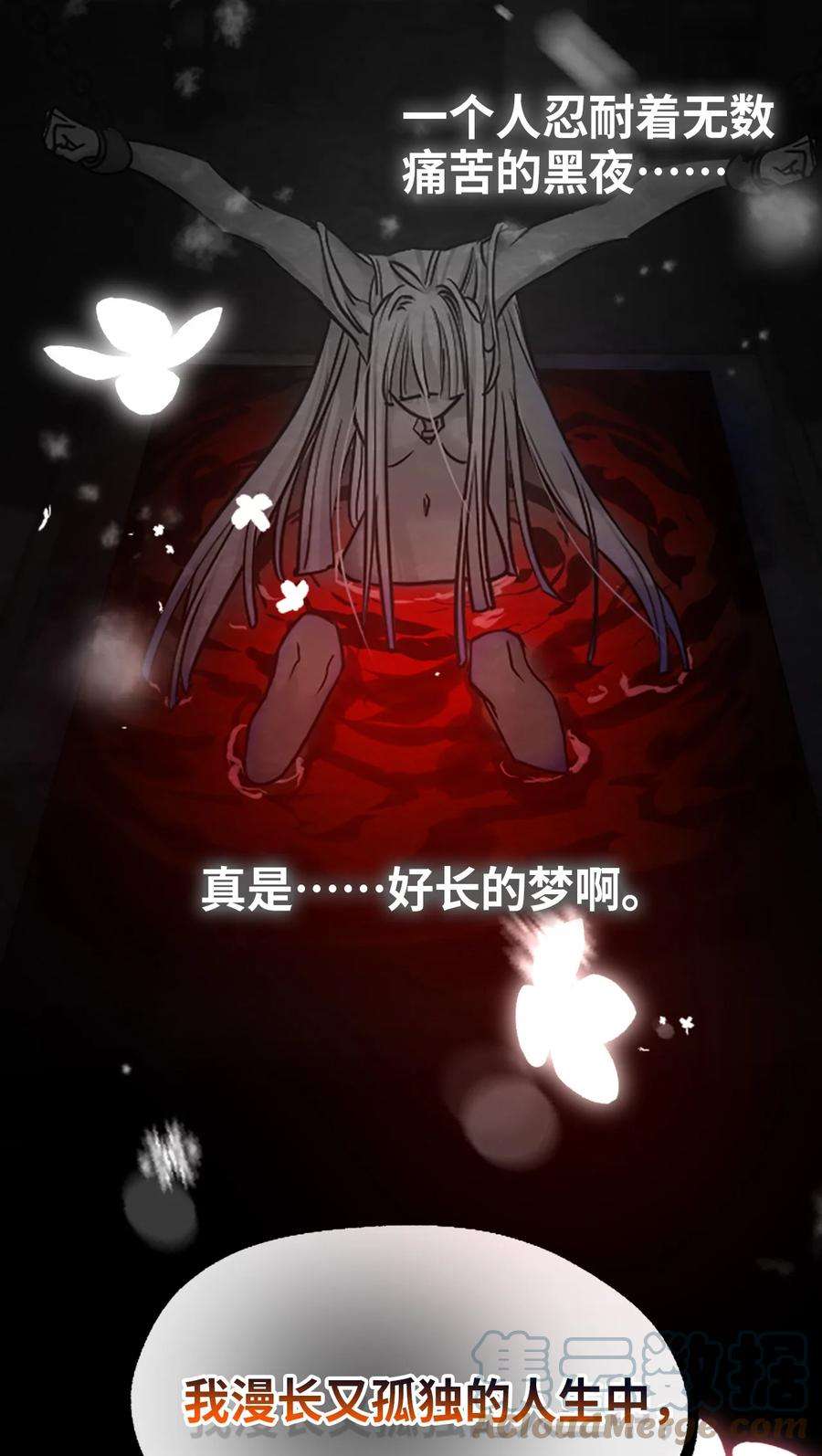 黑雪·白月·永生花11 明日之章