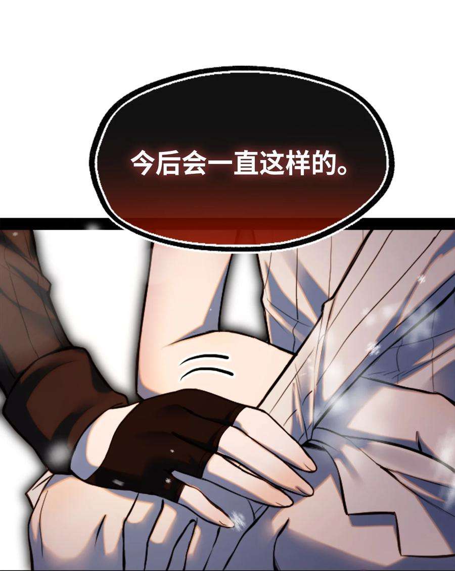 黑雪·白月·永生花11 明日之章
