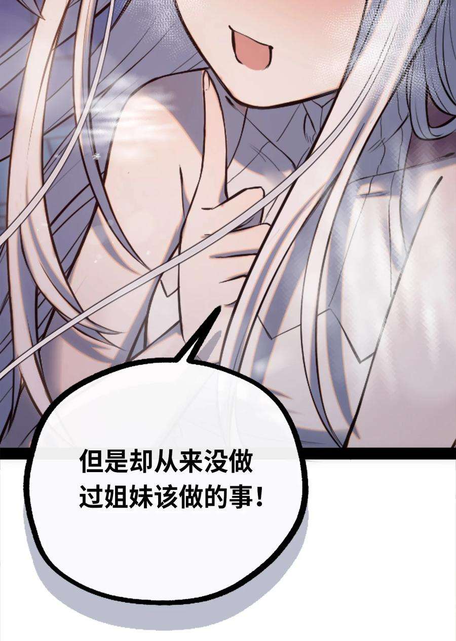 黑雪·白月·永生花11 明日之章