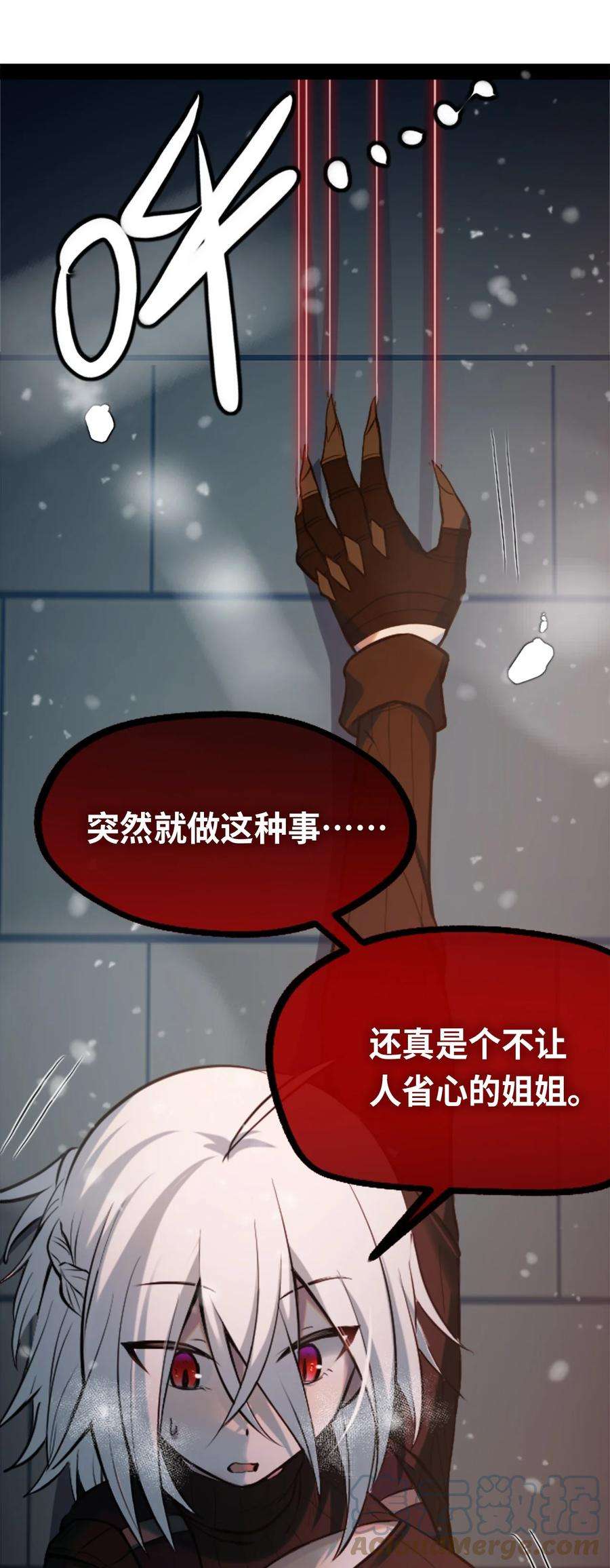 黑雪·白月·永生花11 明日之章