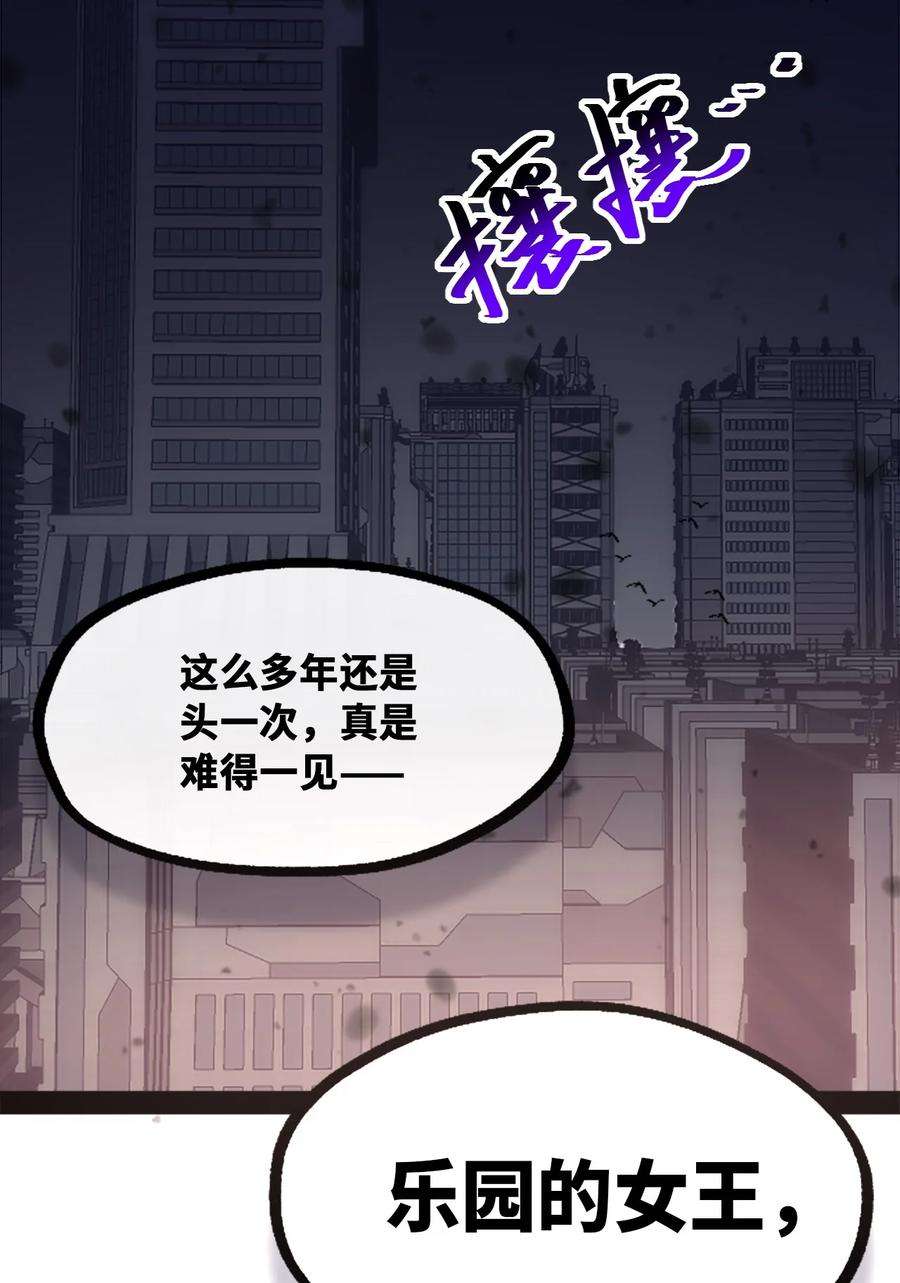 黑雪·白月·永生花12 不屈之章