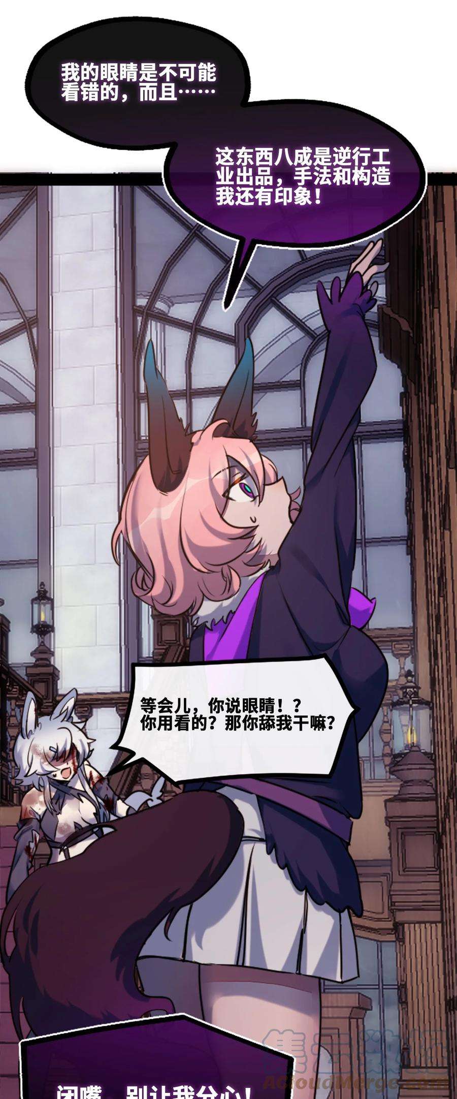 黑雪·白月·永生花12 不屈之章