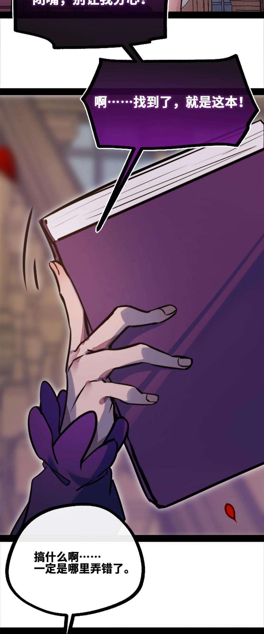 黑雪·白月·永生花12 不屈之章