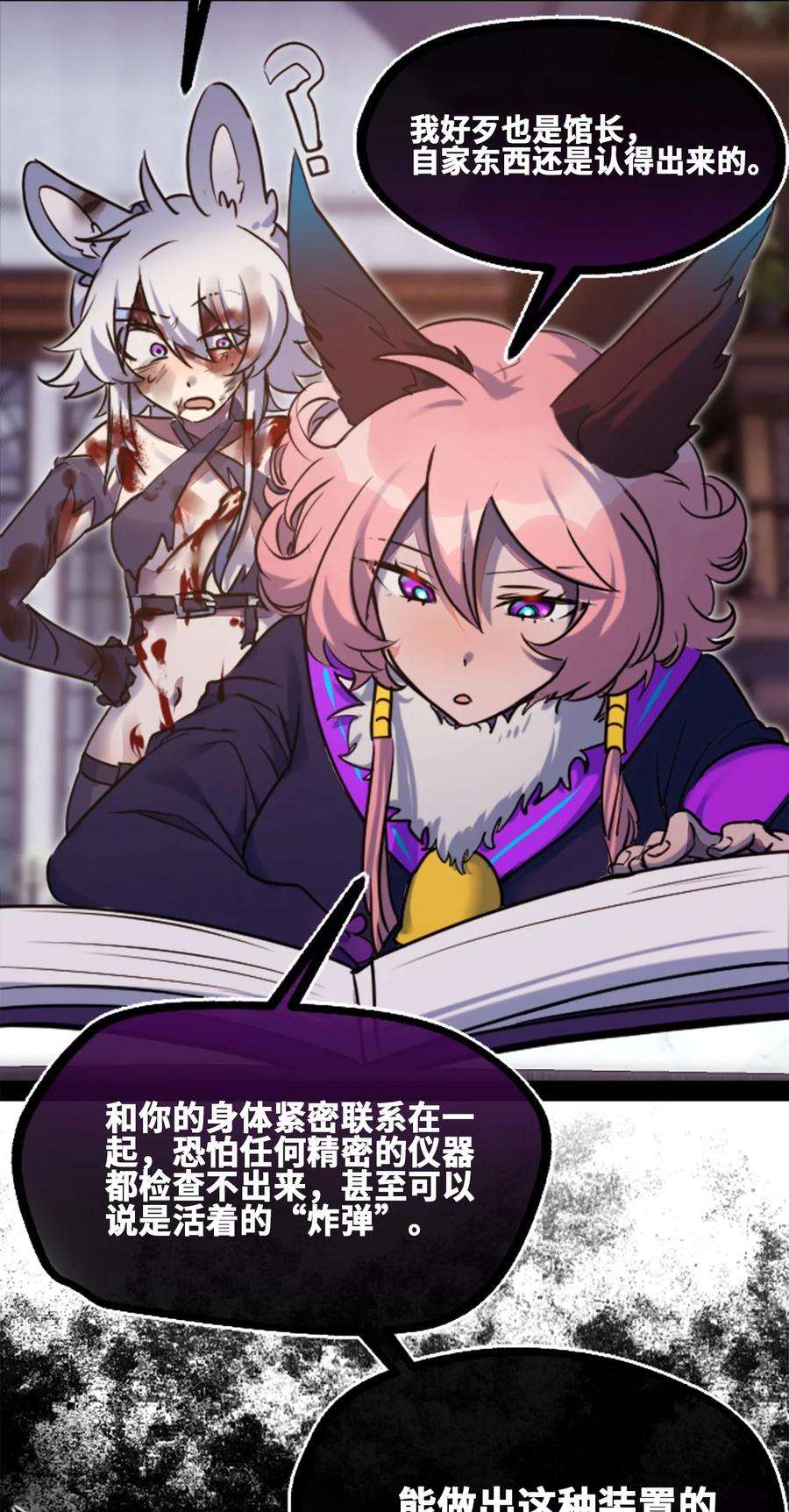 黑雪·白月·永生花12 不屈之章