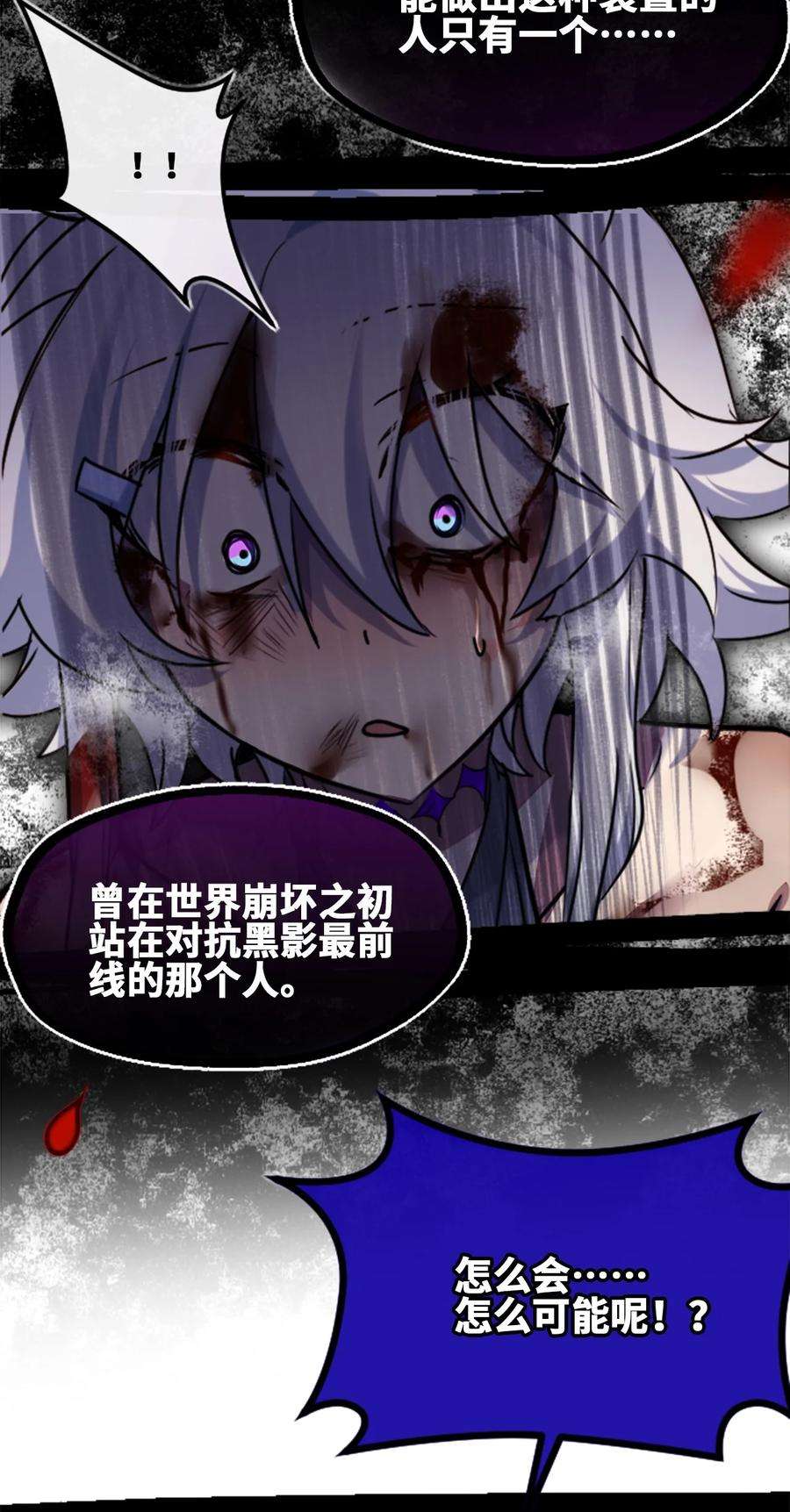 黑雪·白月·永生花12 不屈之章