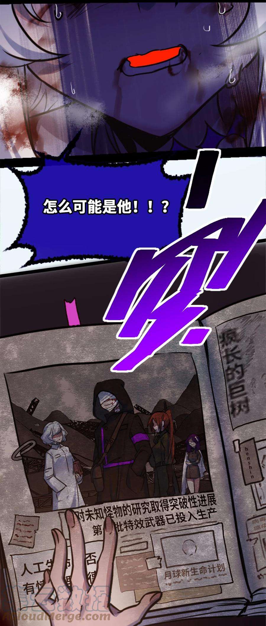 黑雪·白月·永生花12 不屈之章