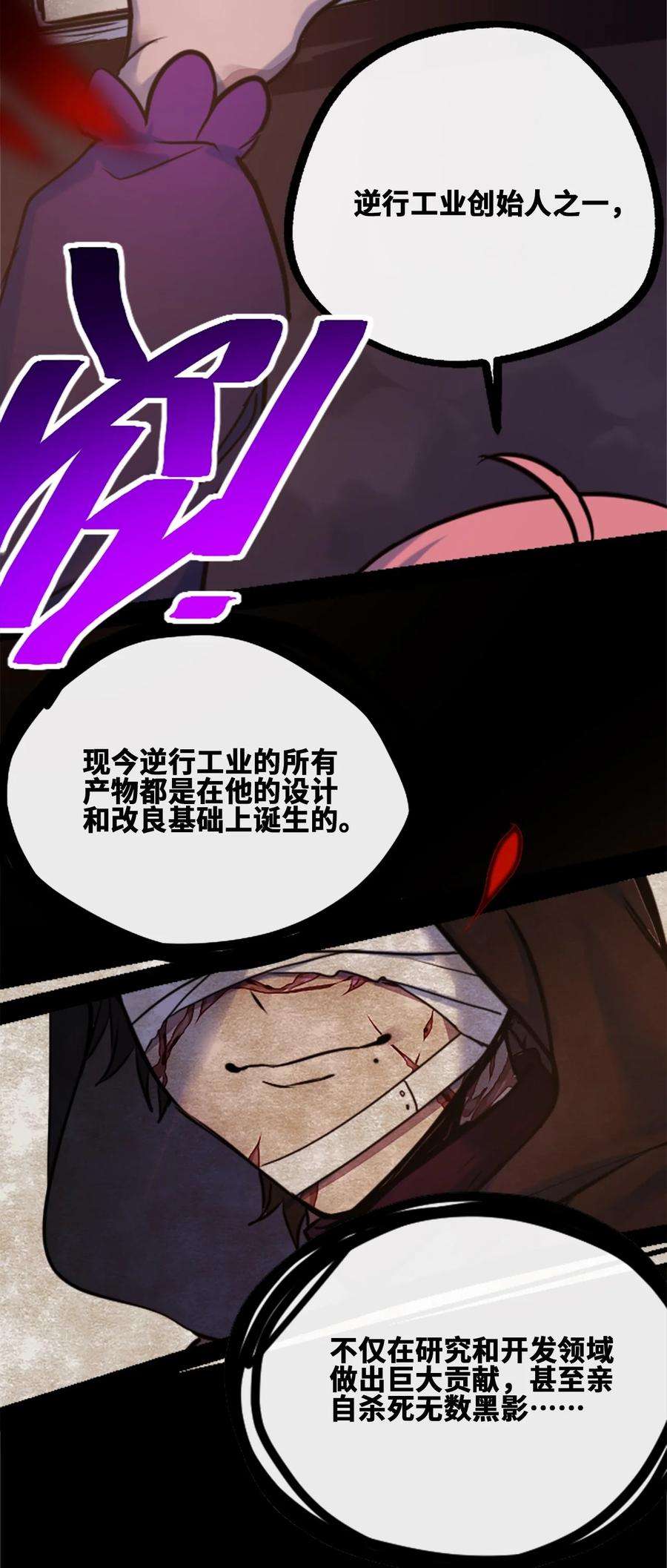 黑雪·白月·永生花12 不屈之章