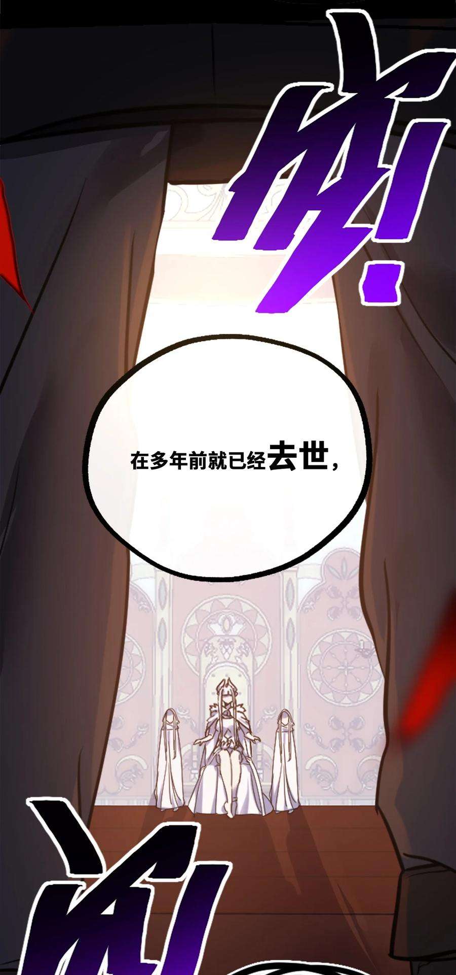 黑雪·白月·永生花12 不屈之章