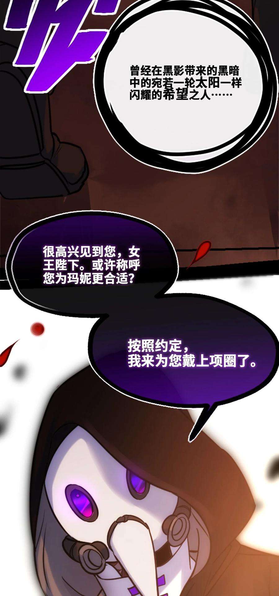 黑雪·白月·永生花12 不屈之章