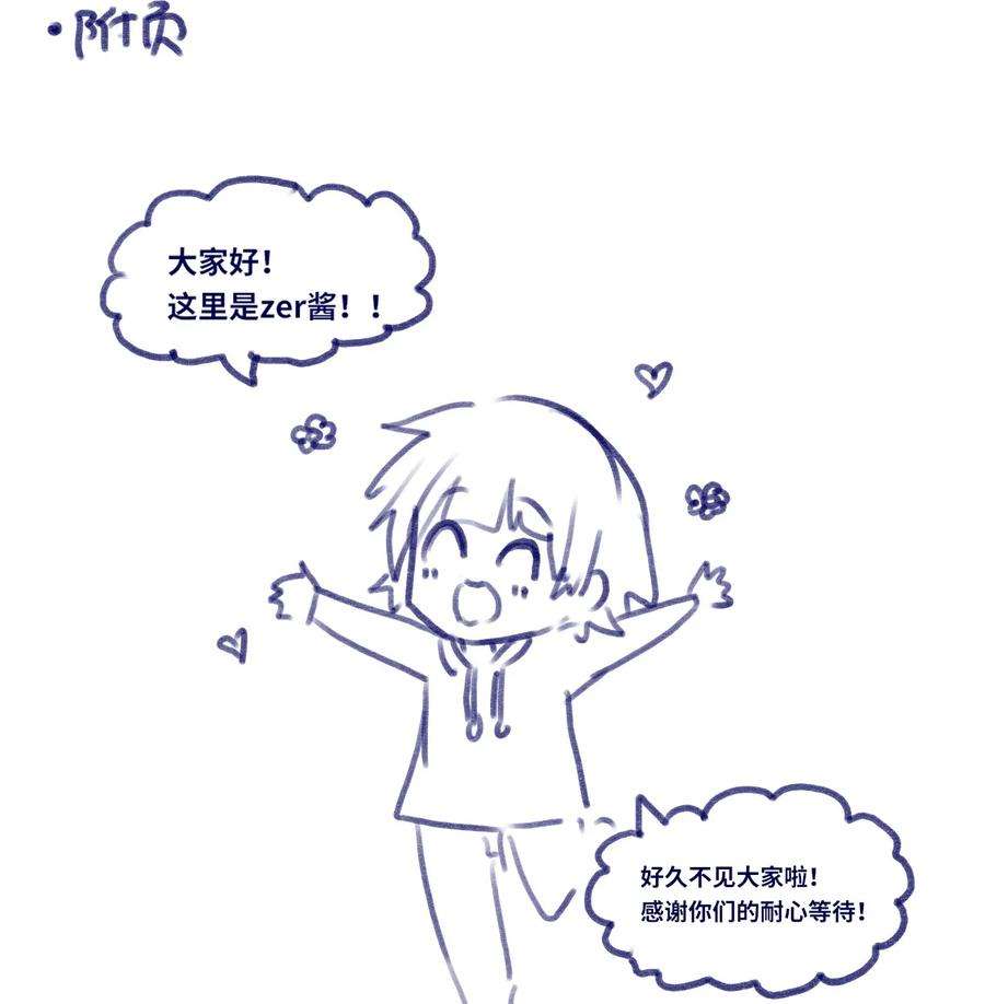 黑雪·白月·永生花12 不屈之章