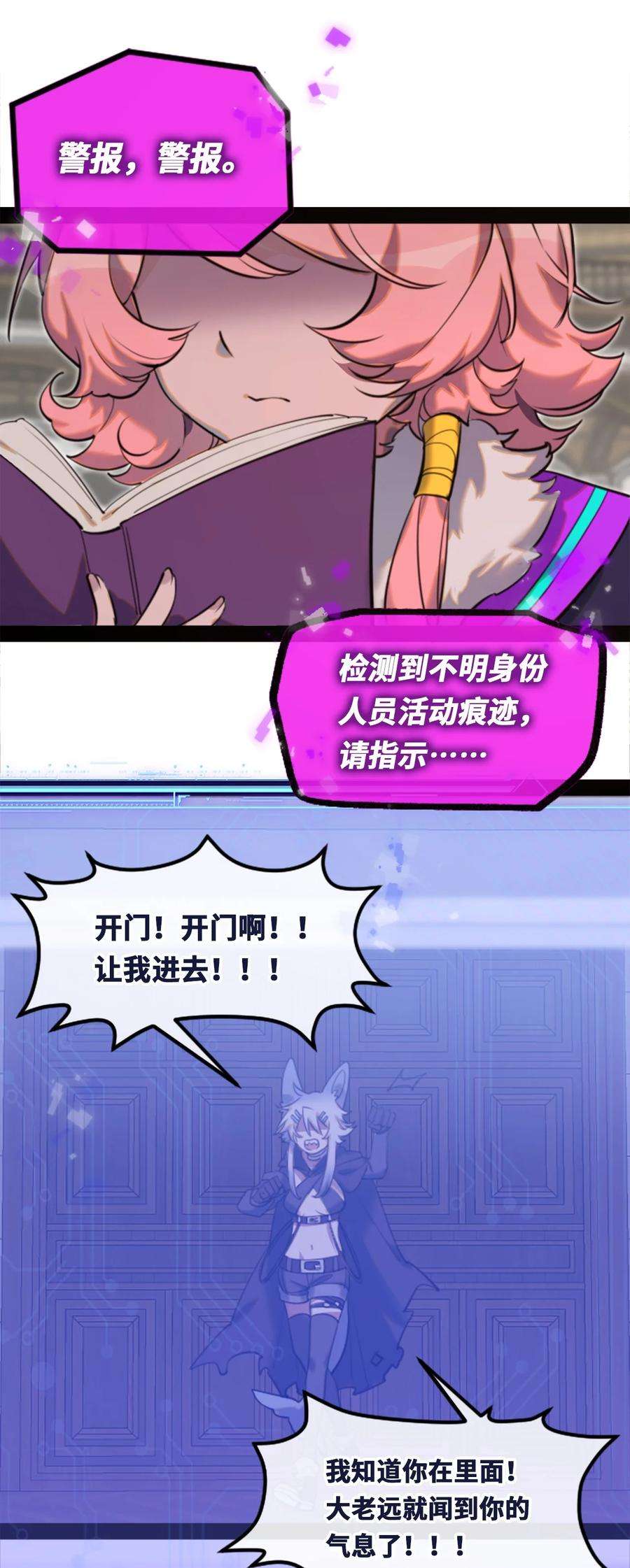 黑雪·白月·永生花12 不屈之章