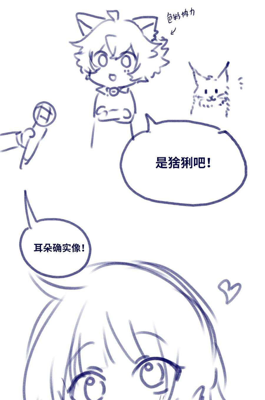 黑雪·白月·永生花12 不屈之章