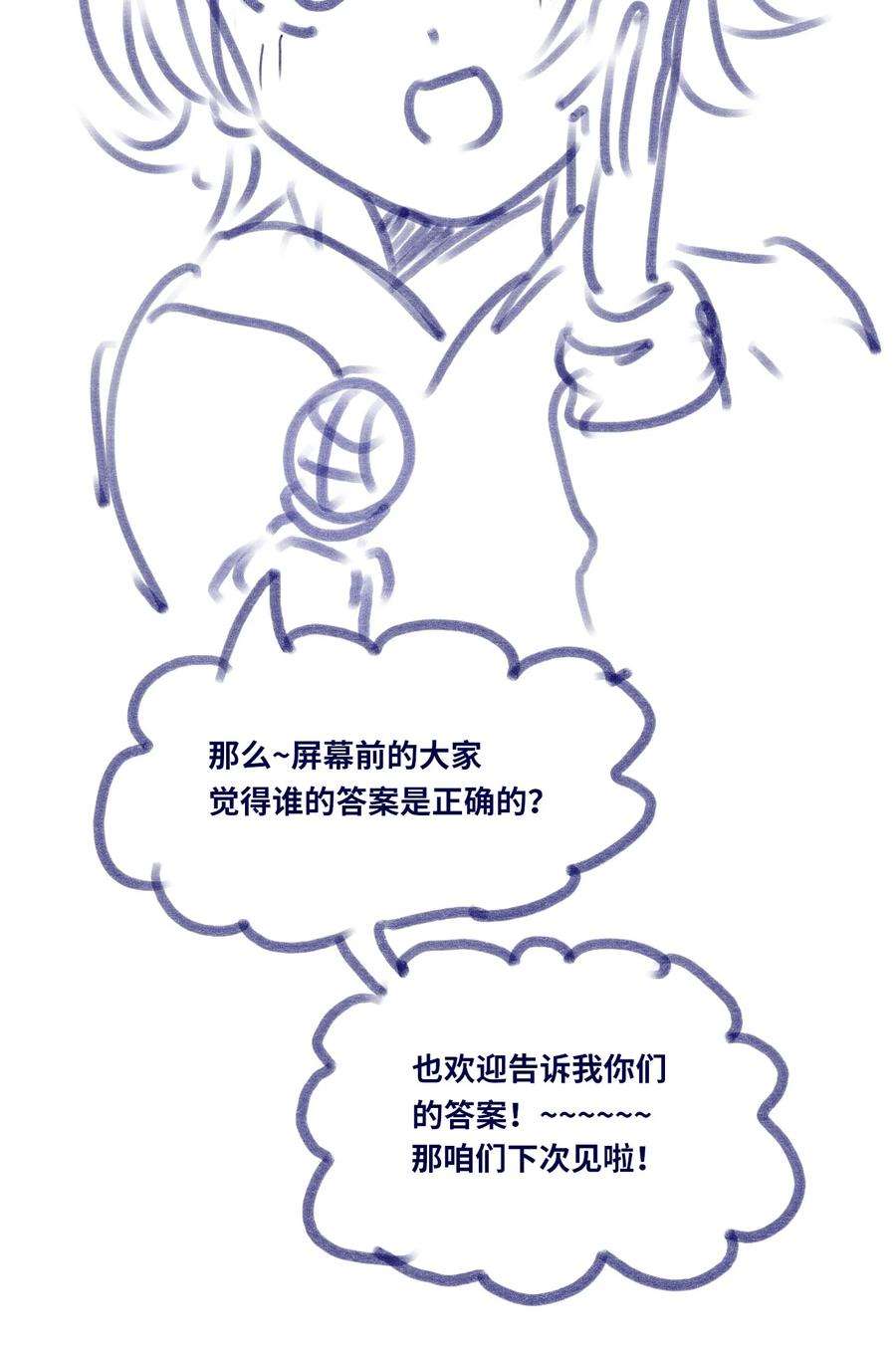 黑雪·白月·永生花12 不屈之章