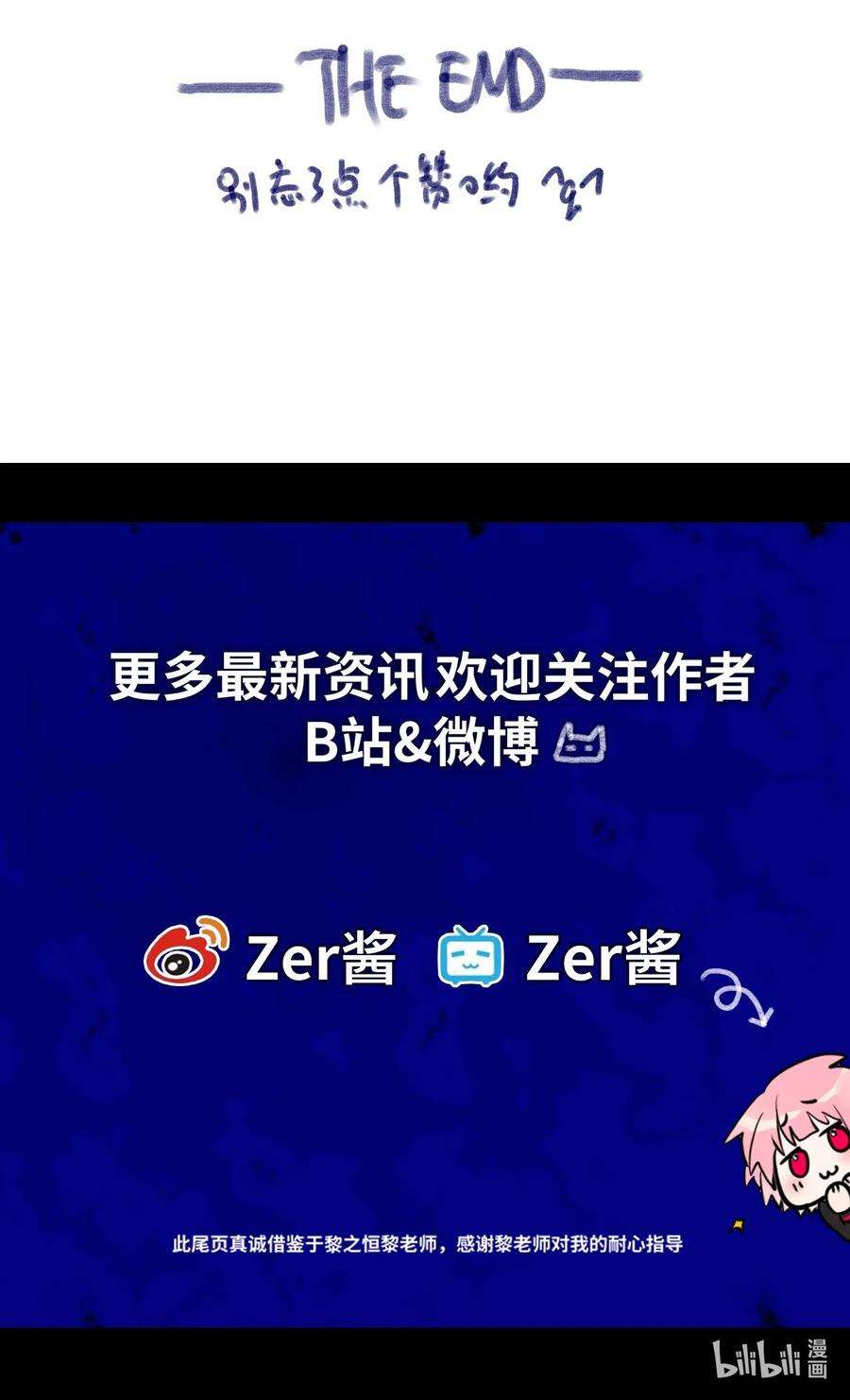 黑雪·白月·永生花12 不屈之章