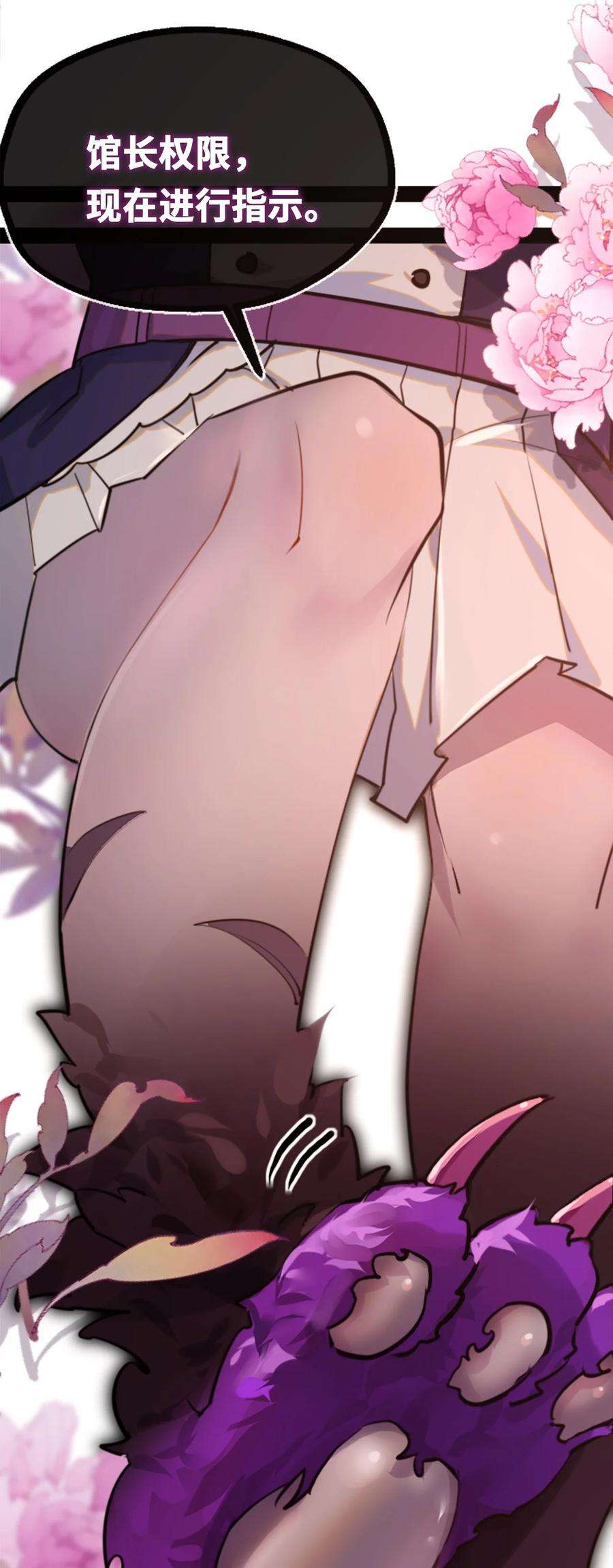 黑雪·白月·永生花12 不屈之章