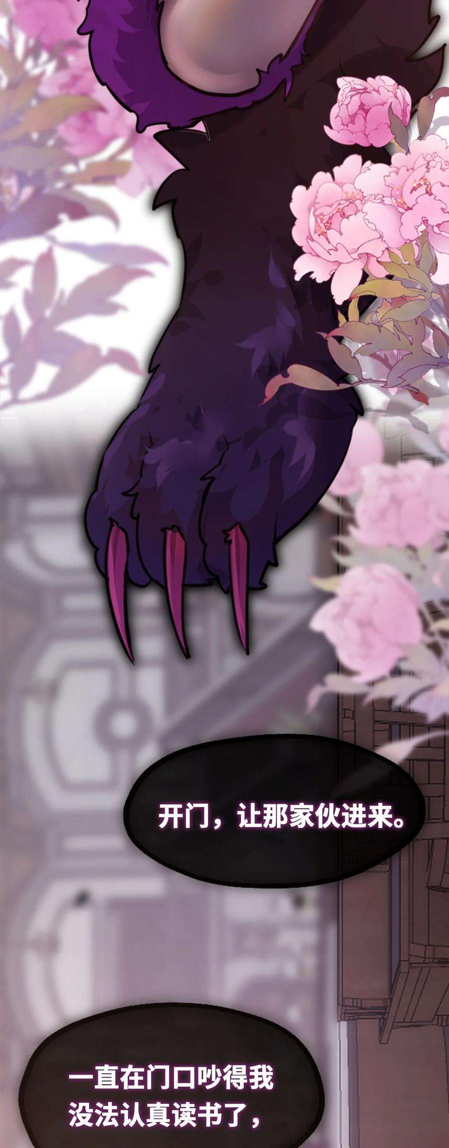 黑雪·白月·永生花12 不屈之章