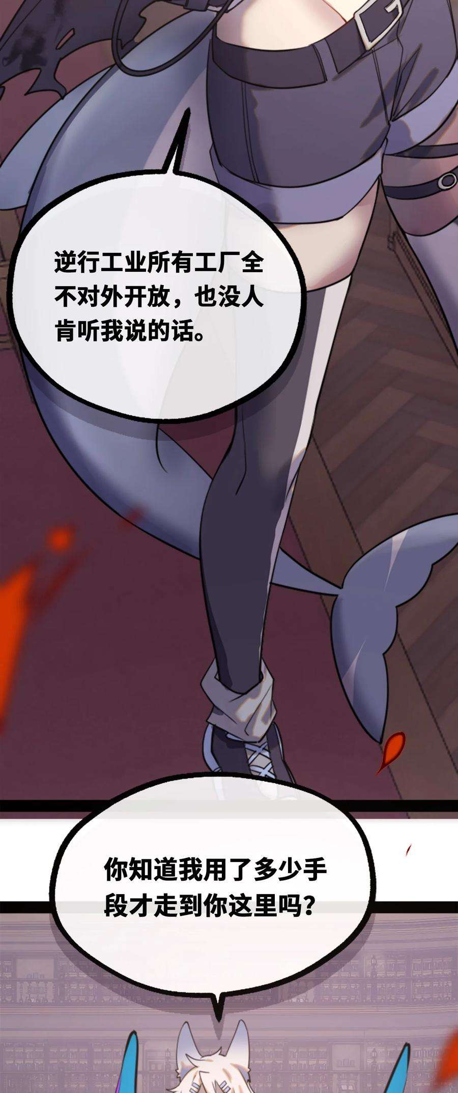 黑雪·白月·永生花12 不屈之章