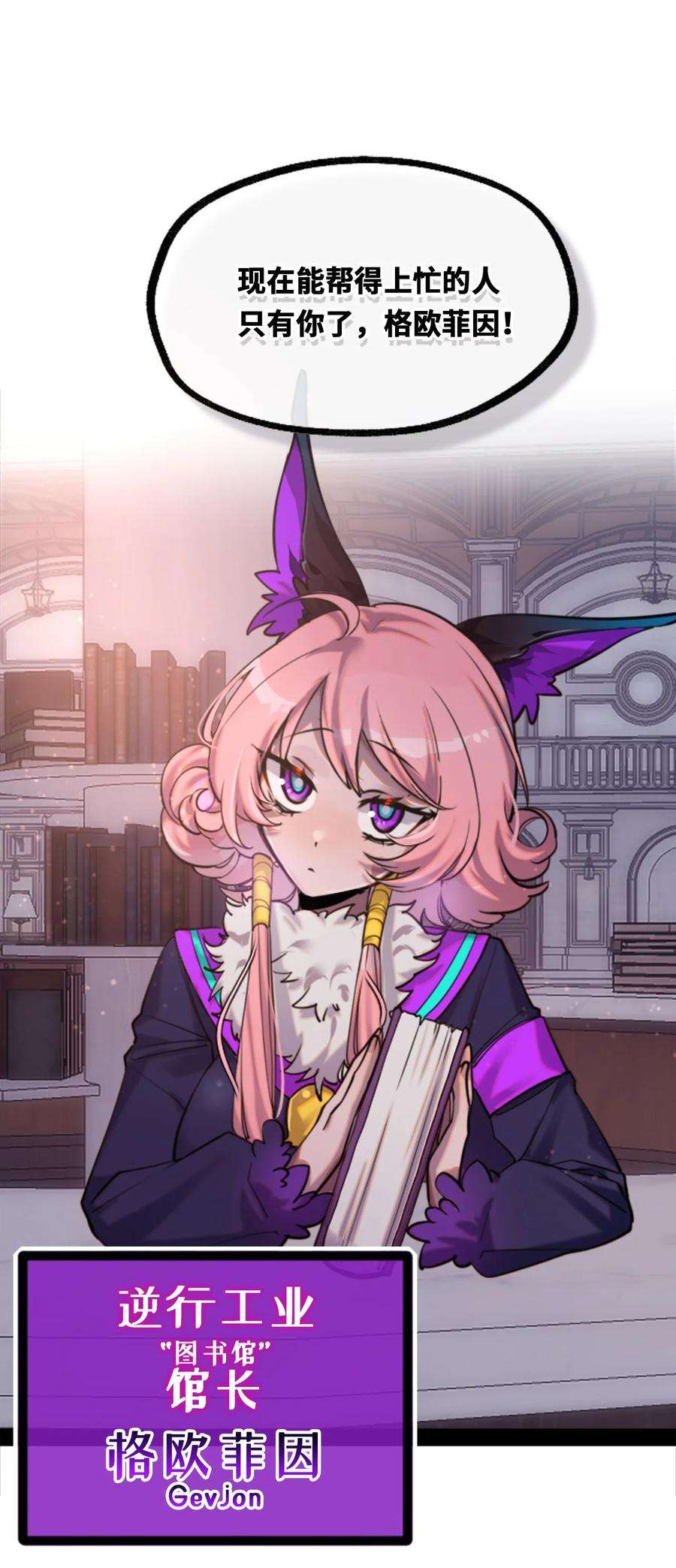 黑雪·白月·永生花12 不屈之章