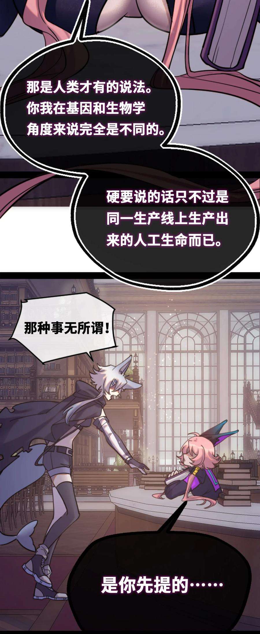 黑雪·白月·永生花12 不屈之章