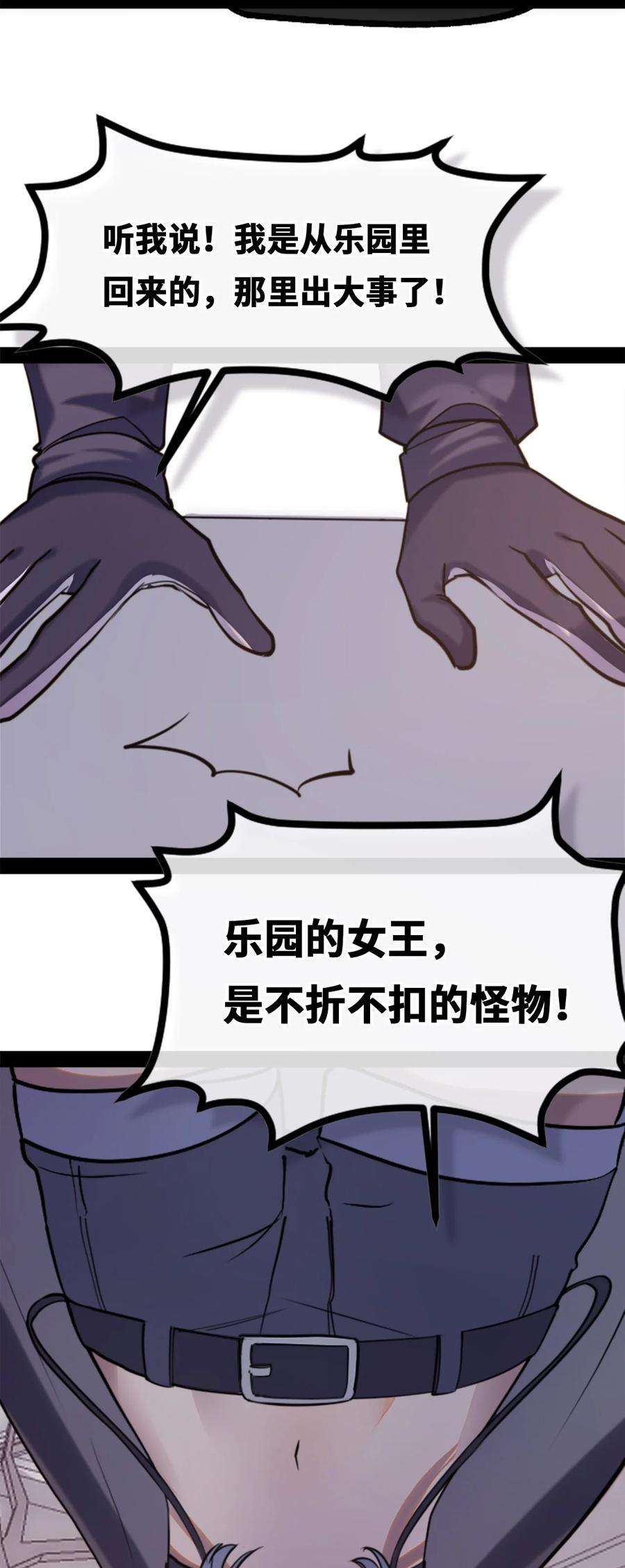 黑雪·白月·永生花12 不屈之章