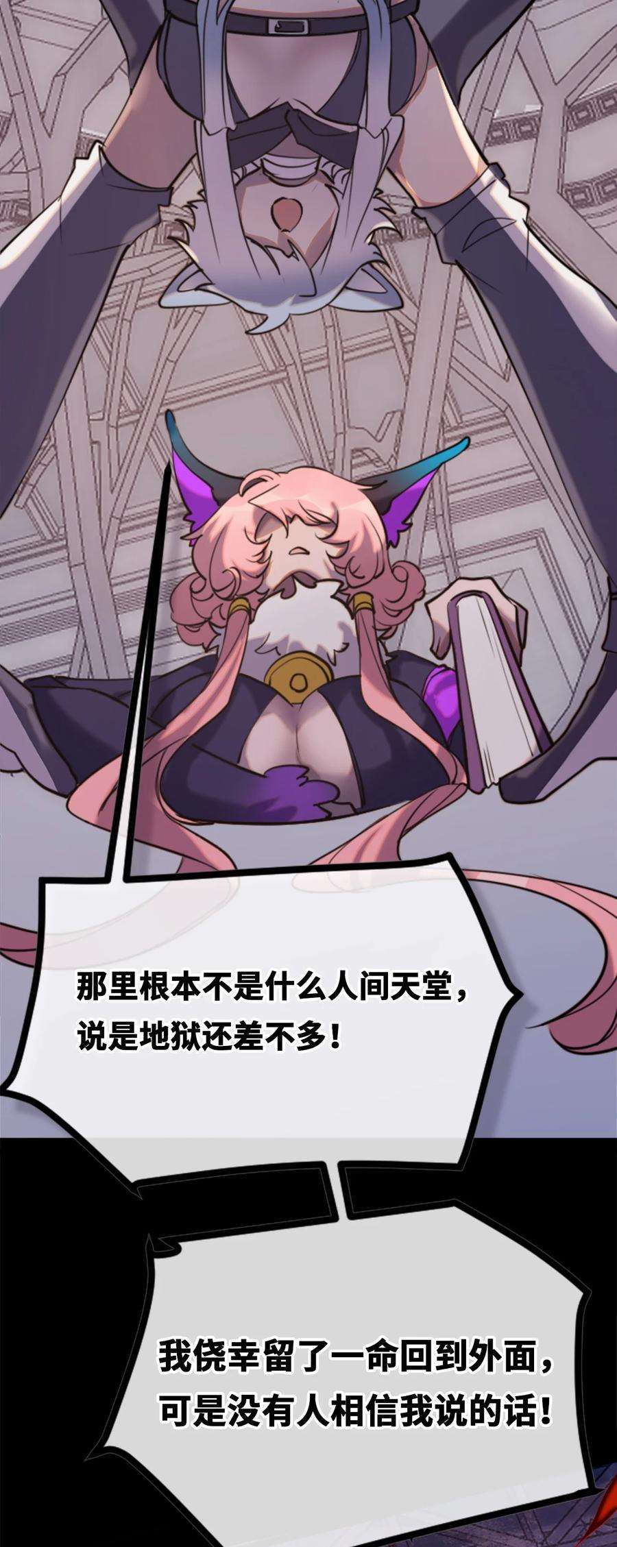 黑雪·白月·永生花12 不屈之章