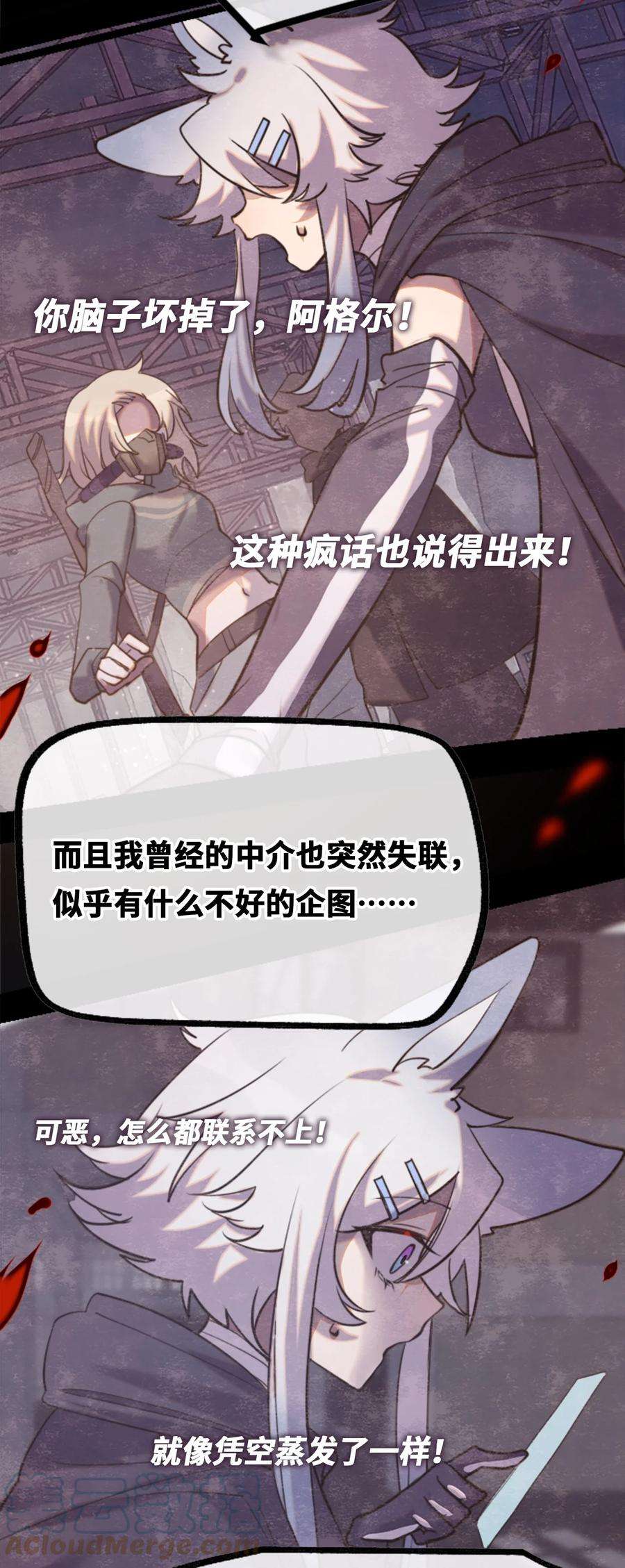 黑雪·白月·永生花12 不屈之章