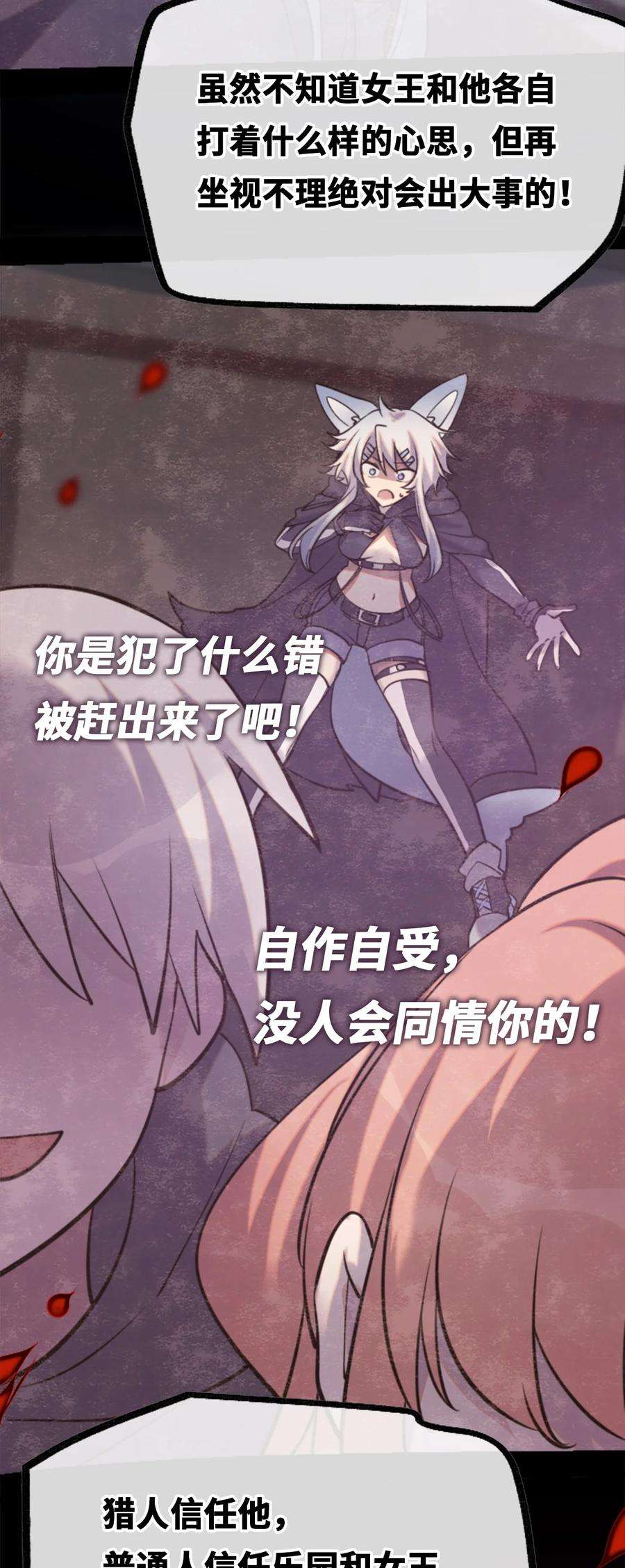 黑雪·白月·永生花12 不屈之章