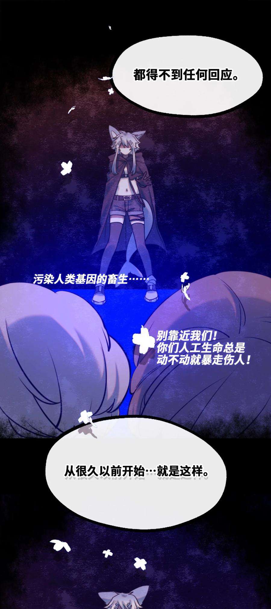 黑雪·白月·永生花12 不屈之章