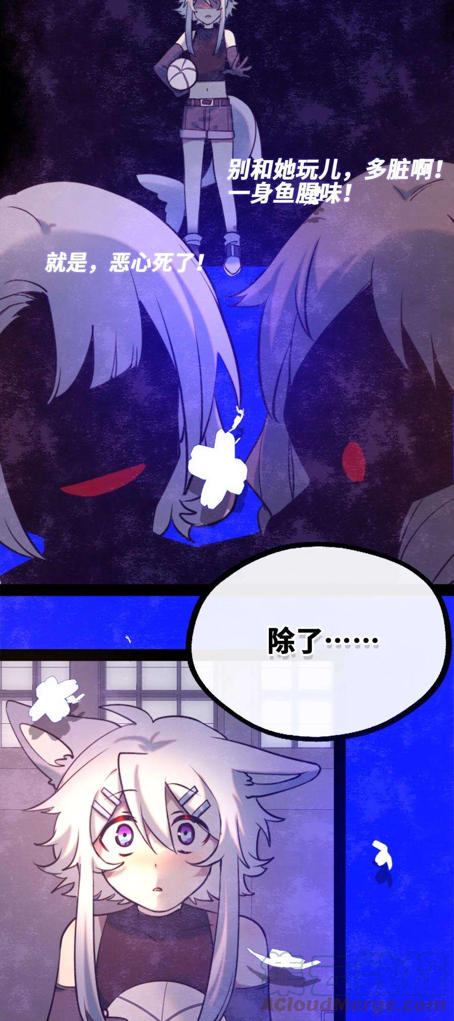 黑雪·白月·永生花12 不屈之章