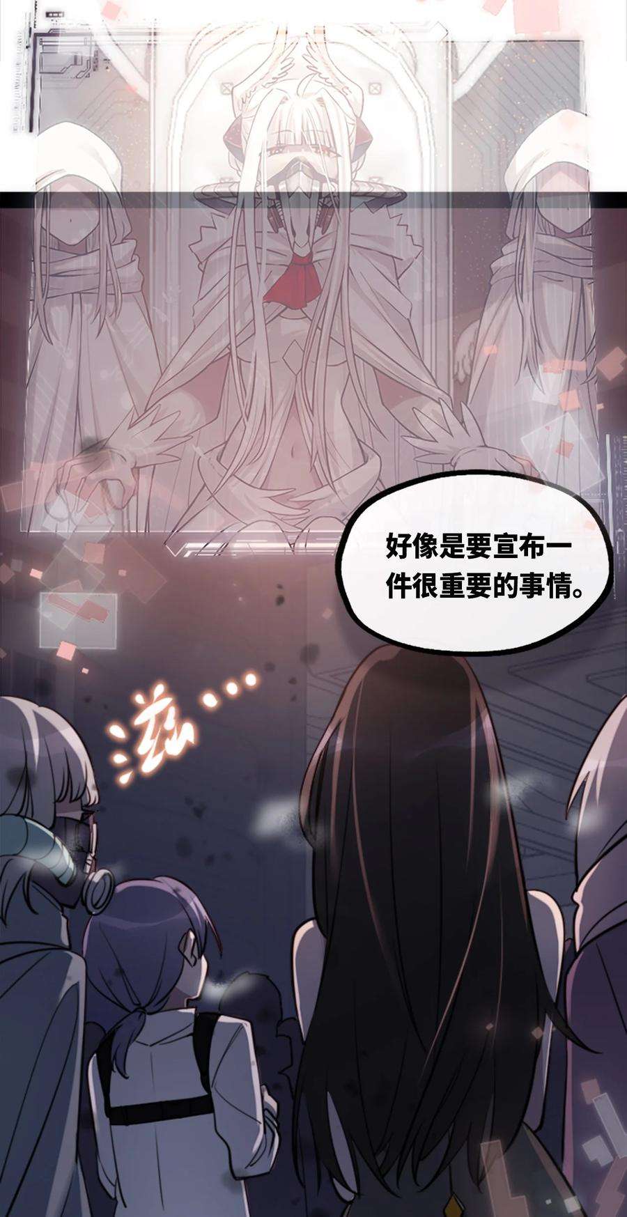 黑雪·白月·永生花12 不屈之章