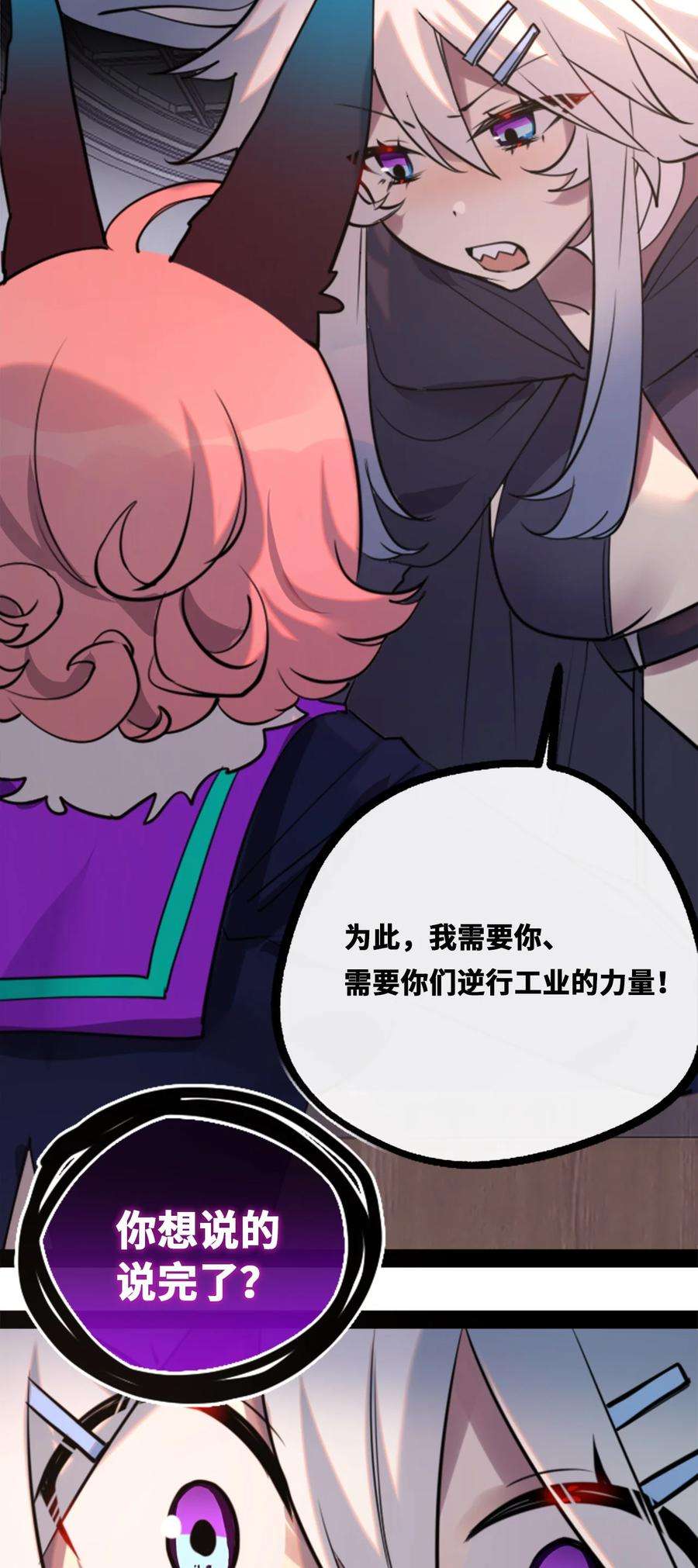 黑雪·白月·永生花12 不屈之章