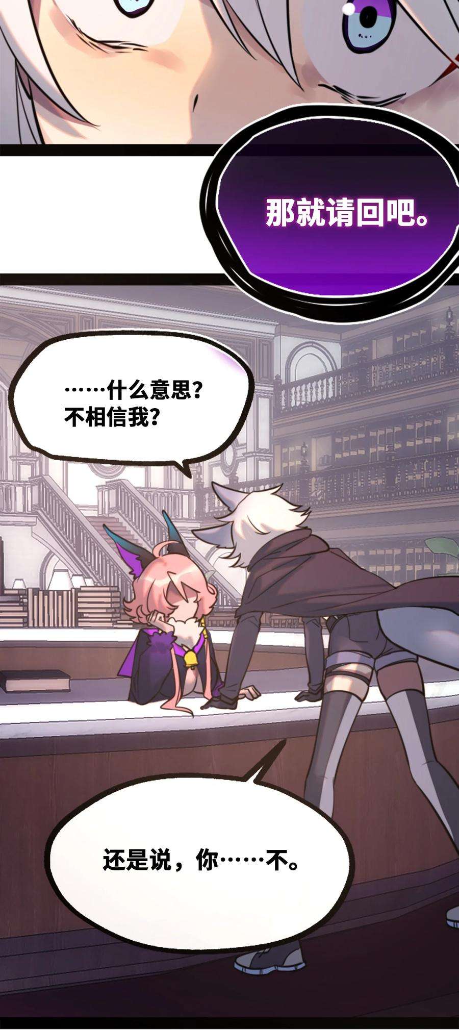 黑雪·白月·永生花12 不屈之章