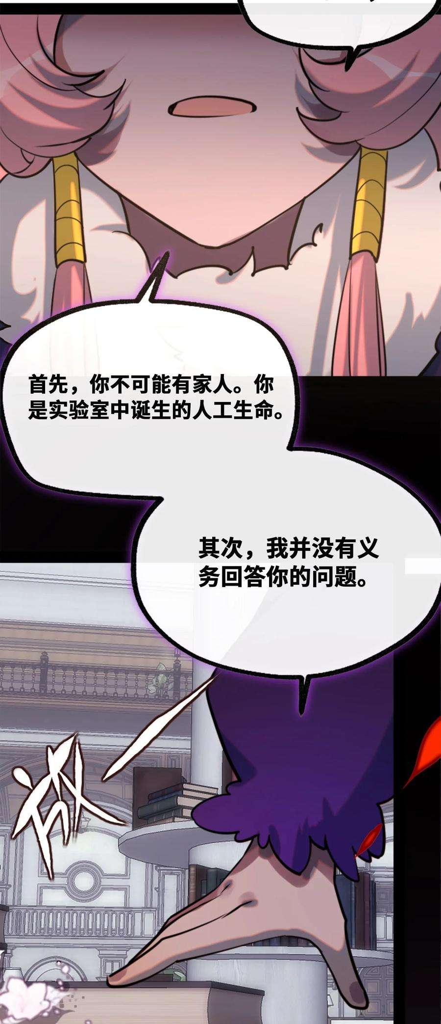 黑雪·白月·永生花12 不屈之章