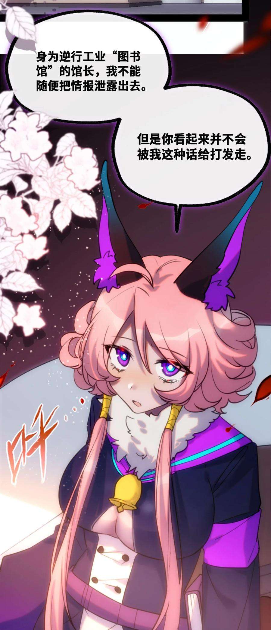 黑雪·白月·永生花12 不屈之章